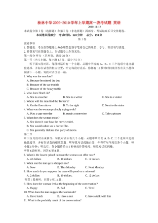 广西桂林1011高一英语上学期期中考试无答案旧人教版 