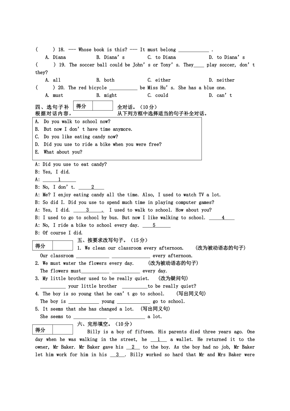 广西北海市合浦教研室2011九级英语上学期期中考试 _第3页