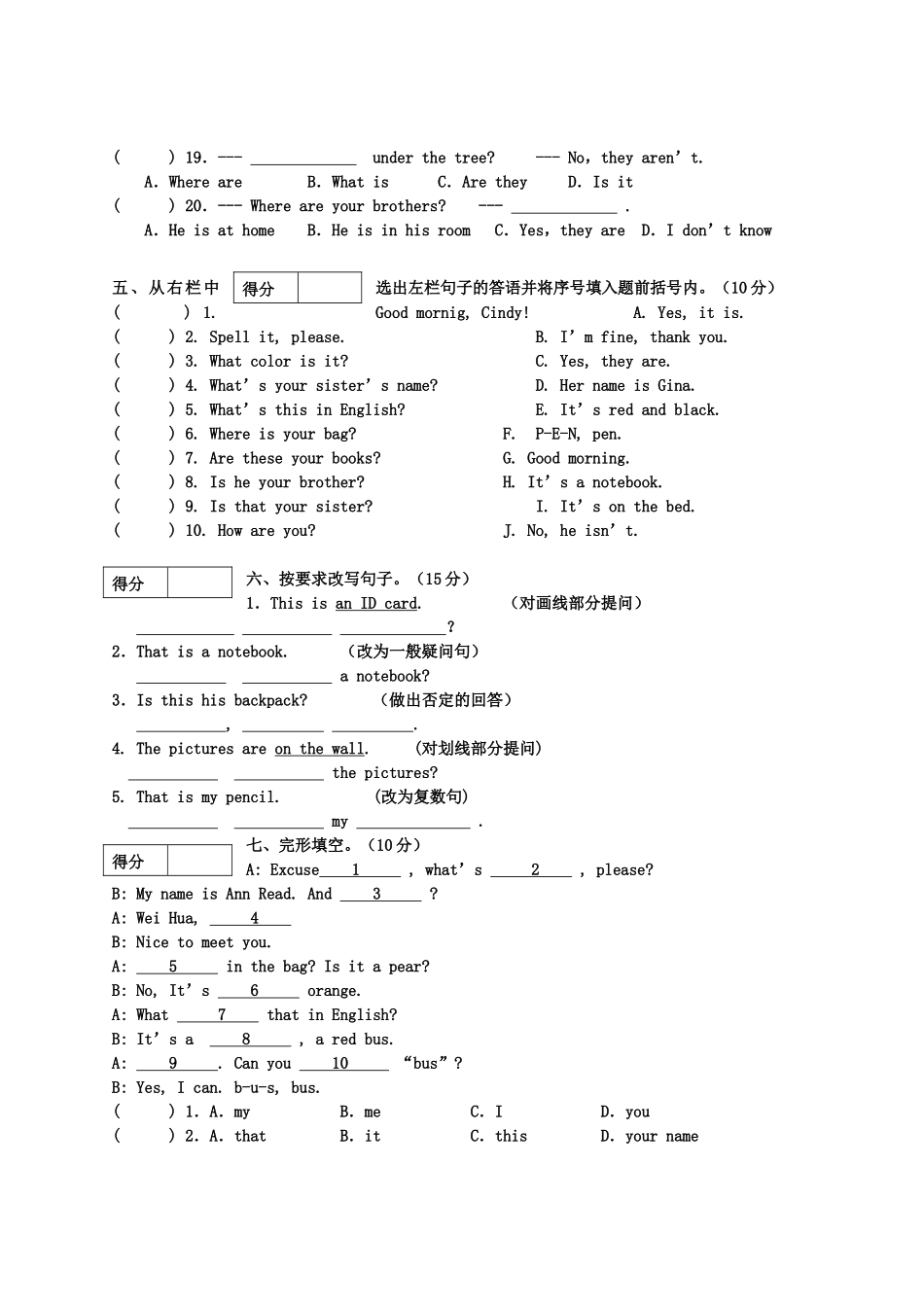 广西北海市合浦教研室20102011七级英语上学期期中考试 _第3页