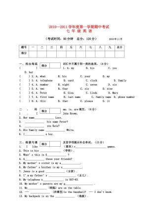 广西北海市合浦教研室20102011七级英语上学期期中考试 