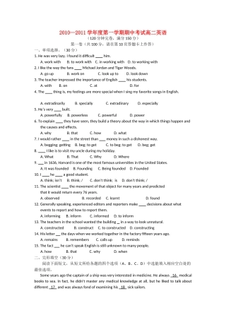广西北海市合浦教研室1011高二英语上学期期中考试旧人教版 