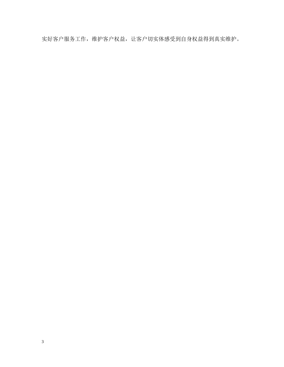 广西养老保险实施细则 _第3页