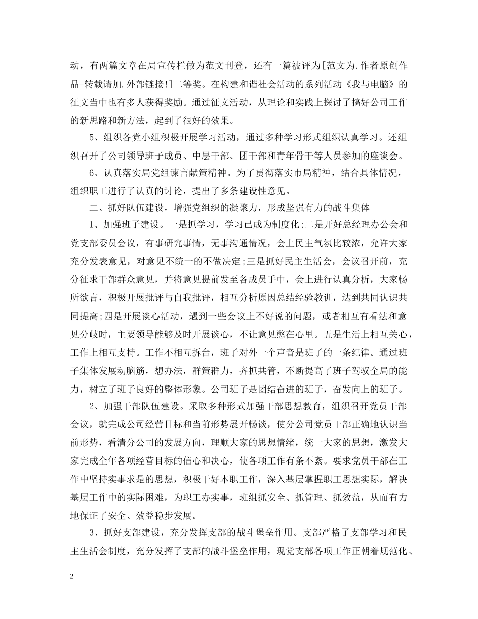 广电网络实习心得 _第2页