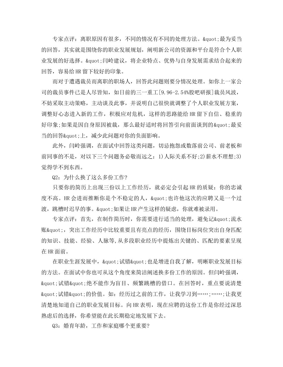 广告设计师工作简历模板精选 _第2页