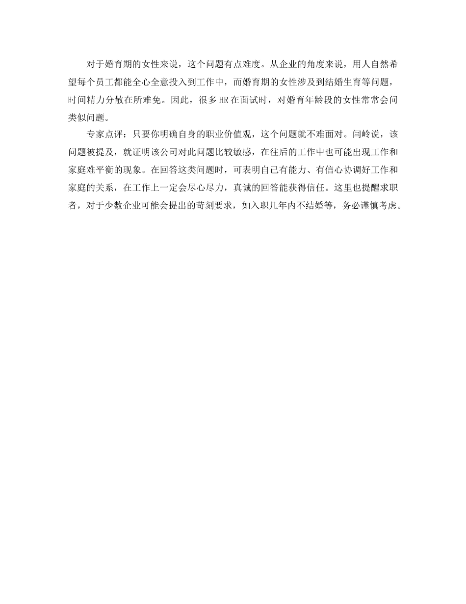 广告设计师工作简历模板精选 _第3页