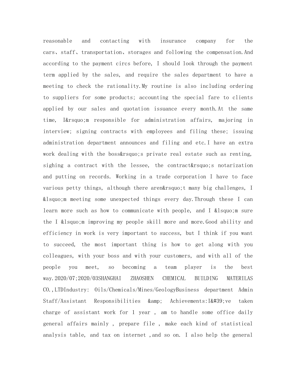 广告行业英文简历表格 _第2页