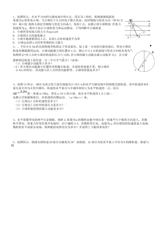 高考典型例题-等效重力场