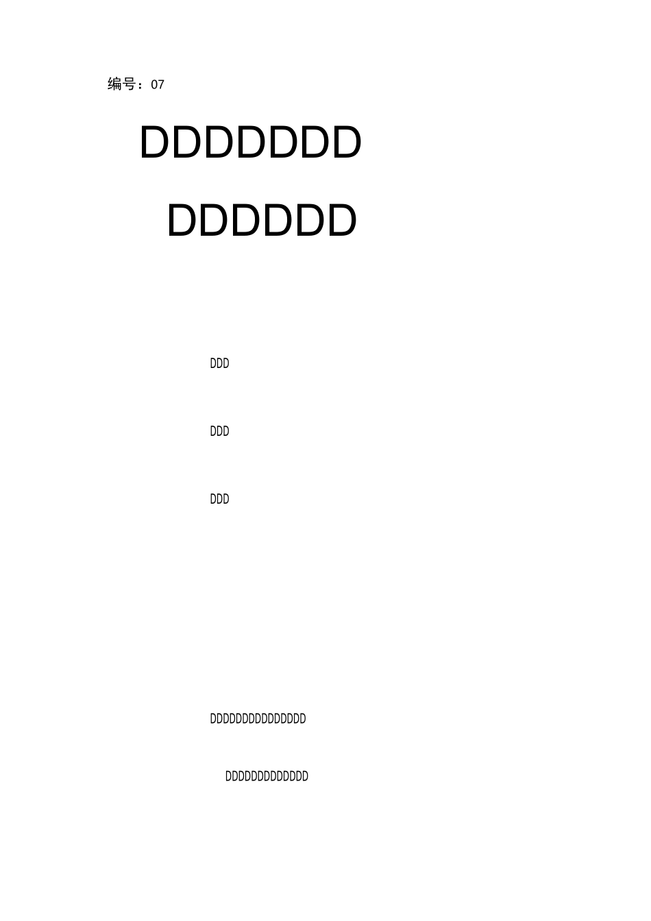 质量评估报告  建筑电气分部工程资料_第1页