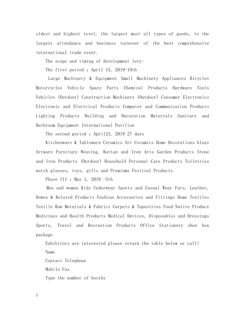 广交会邀请函英文版怎么写 _第2页