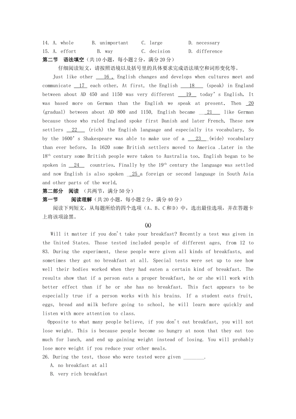 广东省龙山20102011高一英语第一学期期中考试新人教版会员独享 _第2页