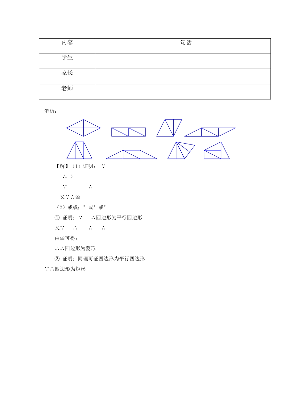 广东省英德市华粤中英文学校20102011八级数学上学期中段考试卷 _第3页