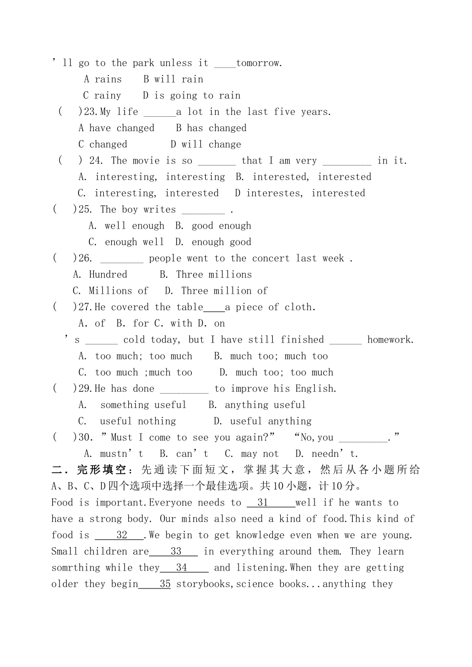 广东省潮阳实验20九级英语 11月期中u18 人教新目标版 _第3页