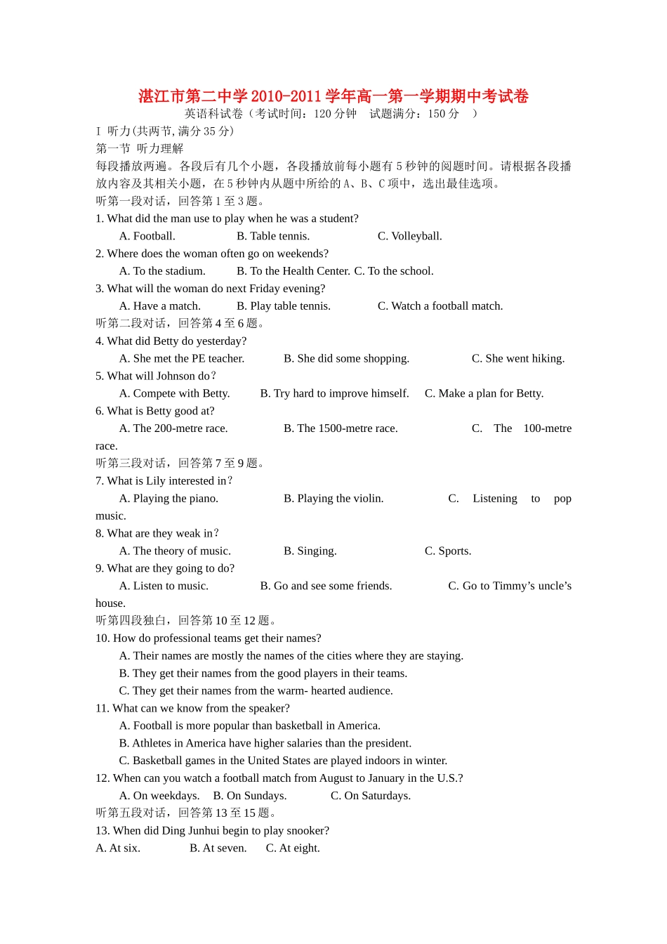 广东省湛江市第学20102011高一英语上学期期中考试新人教版会员独享 _第1页