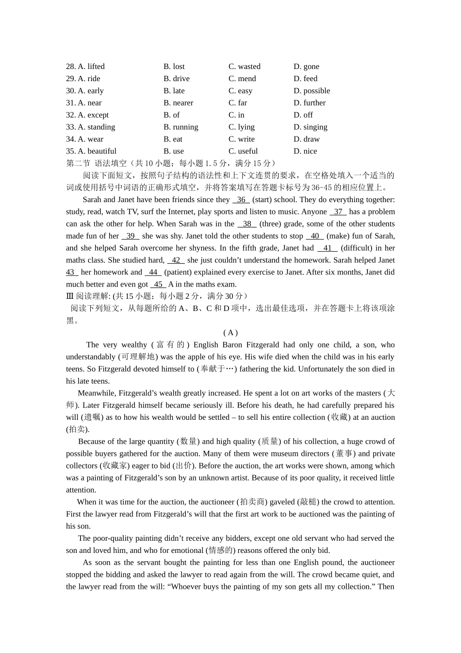 广东省湛江市第学20102011高一英语上学期期中考试新人教版会员独享 _第3页