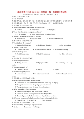 广东省湛江市第学20102011高一英语上学期期中考试新人教版会员独享 