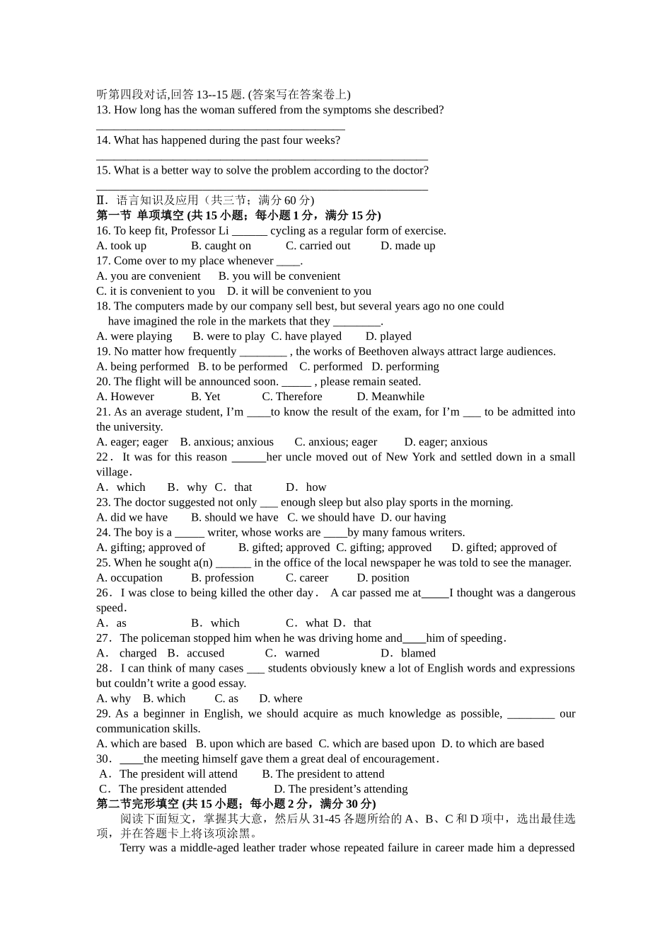 广东省汕头金山1011高二英语上学期期中考试新人教版会员独享 _第2页