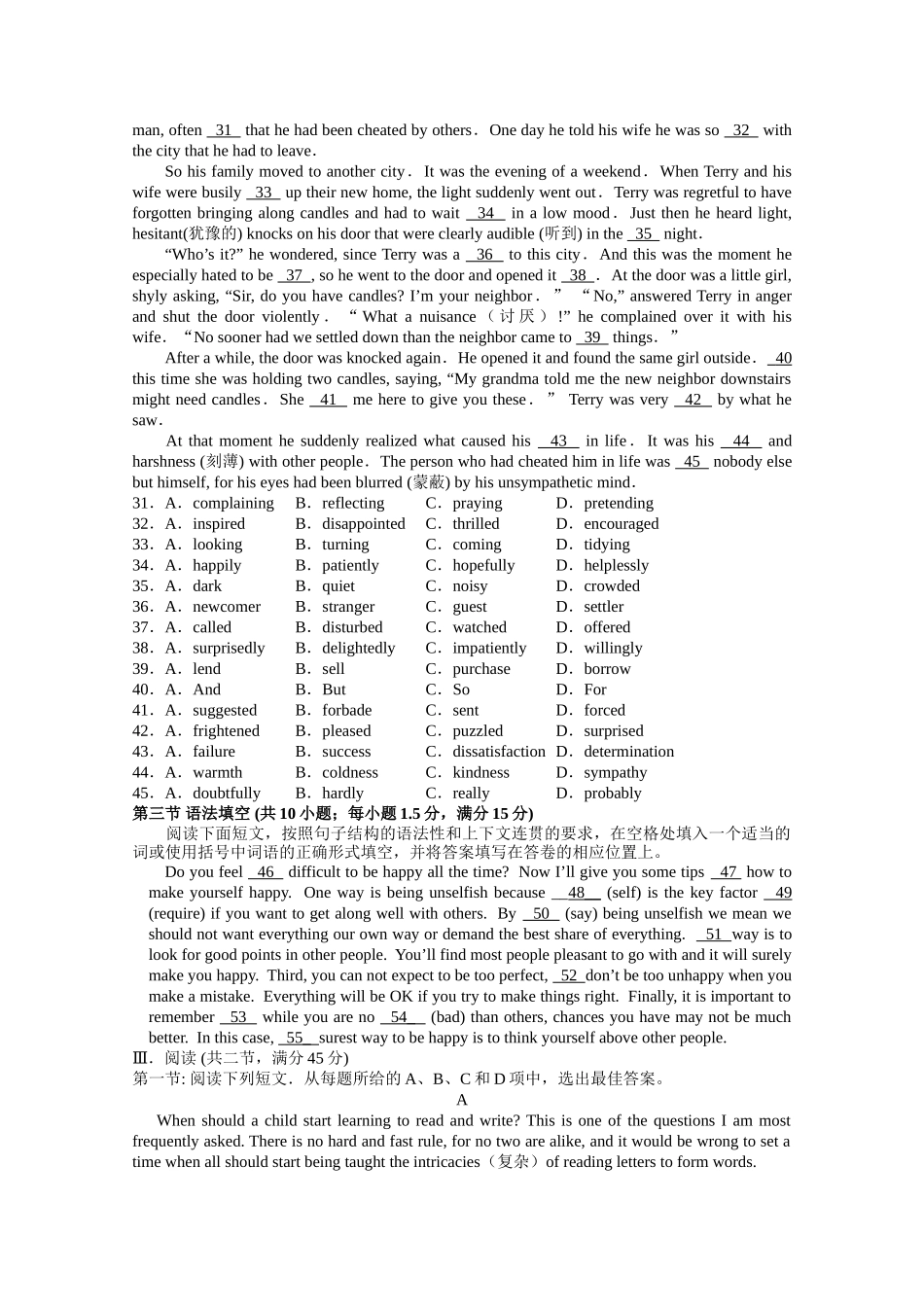 广东省汕头金山1011高二英语上学期期中考试新人教版会员独享 _第3页