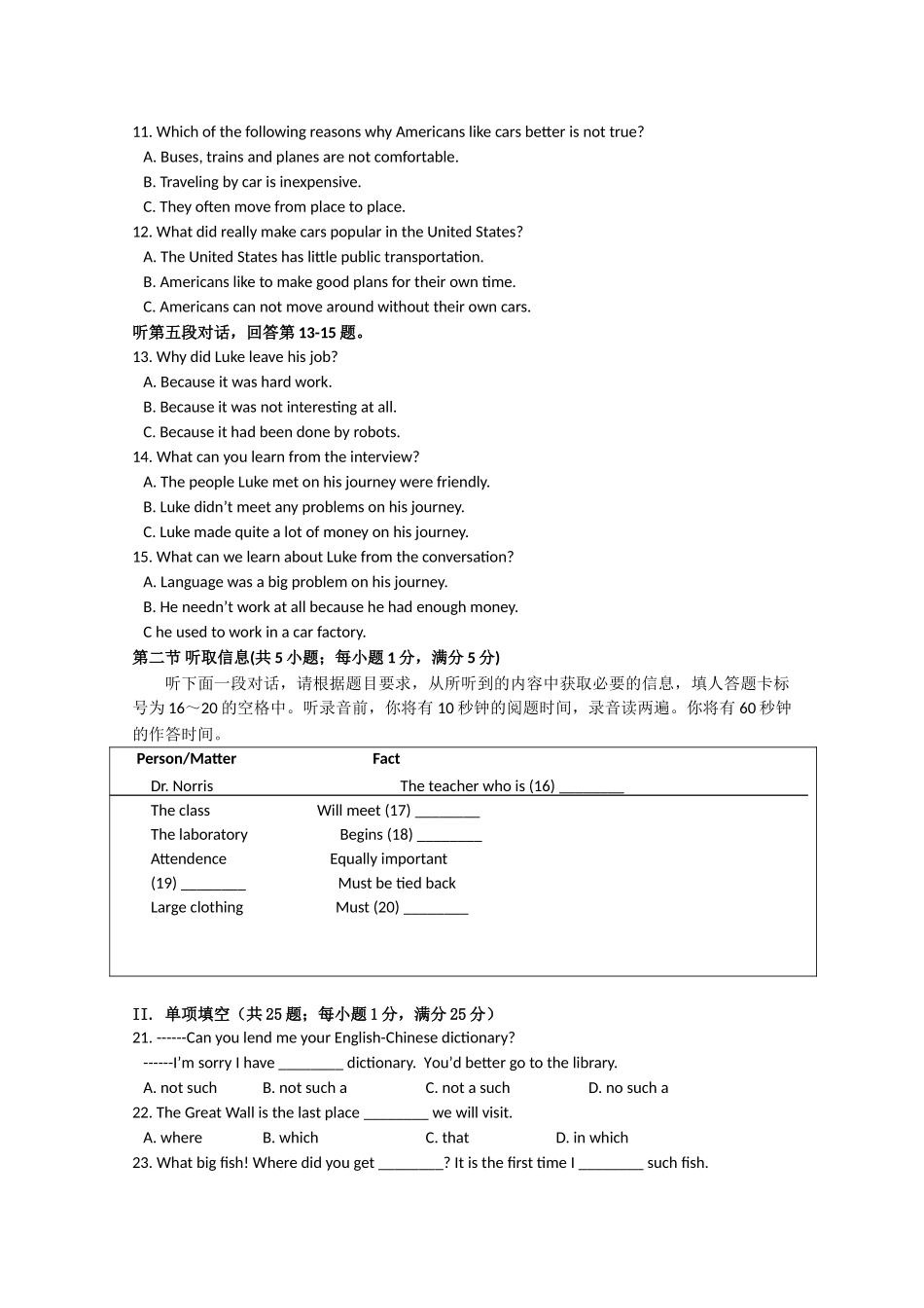 广东省汕头金山1011高一英语上学期期中考试新人教版会员独享 _第2页