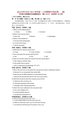 广东省汕头金山1011高一英语上学期期中考试新人教版会员独享 