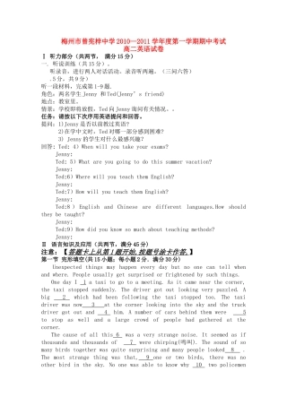 广东省梅州曾宪梓1011高二英语上学期期中考试牛津译林版会员独享 