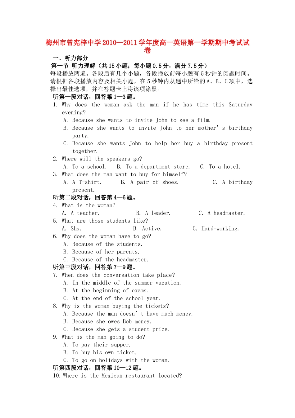 广东省梅州曾宪梓1011高一英语上学期期中考试牛津译林版会员独享 _第1页