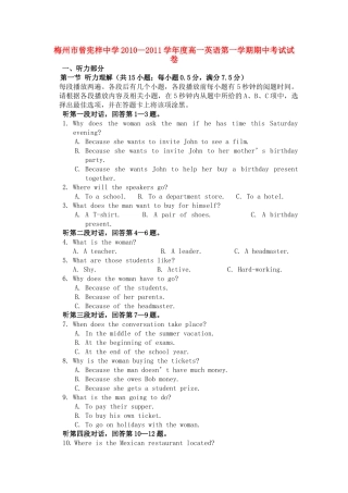 广东省梅州曾宪梓1011高一英语上学期期中考试牛津译林版会员独享 