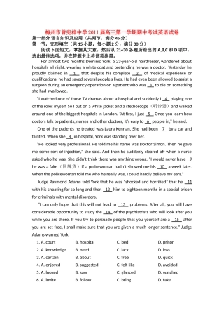 广东省梅州市曾宪梓2011高三英语上学期期中考试牛津译林版会员独享 