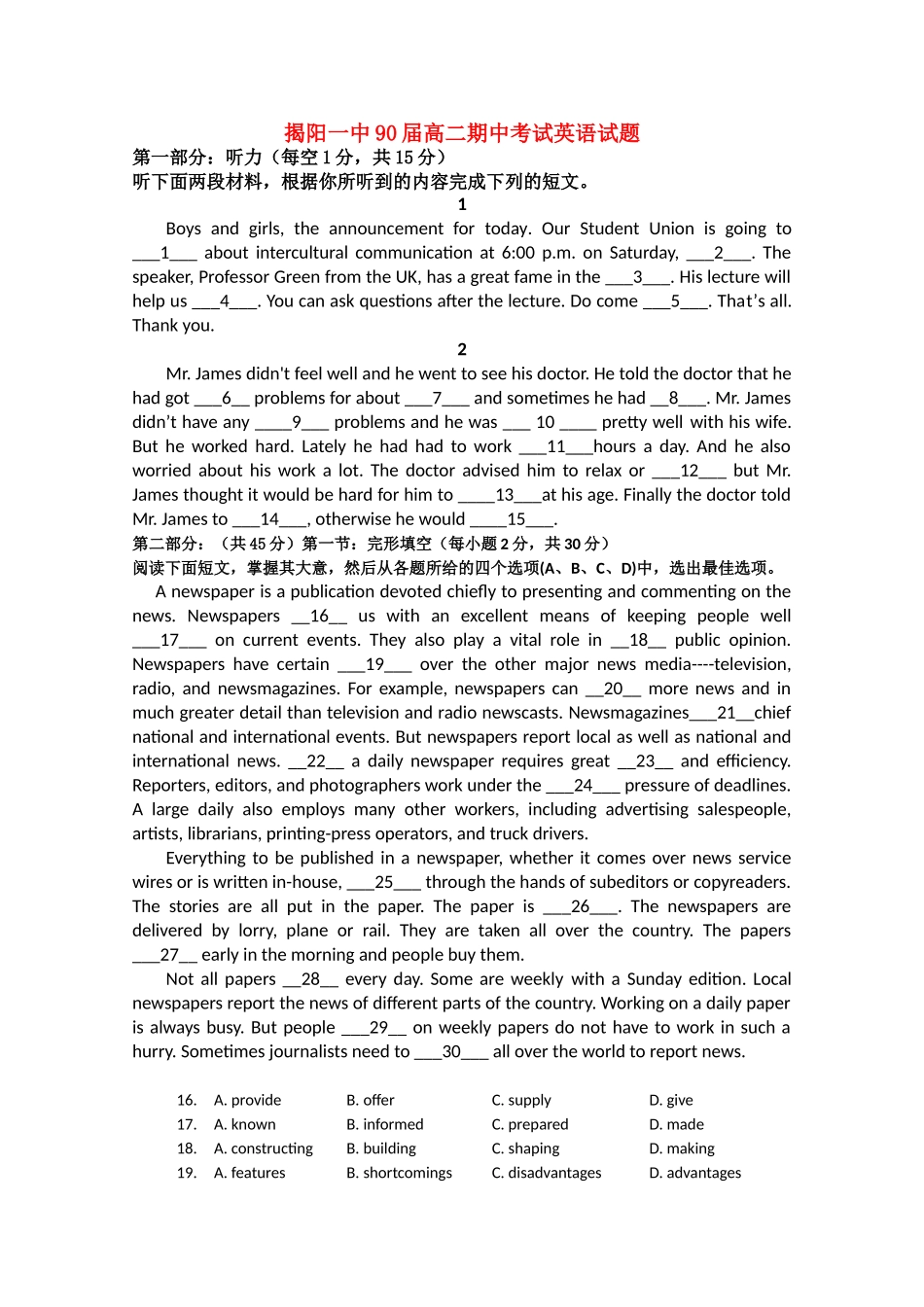 广东省揭阳1011高二英语上学期期中考试新人教版会员独享 _第1页