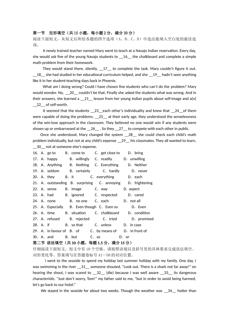 广东省揭阳1011高一英语上学期期中考试新人教版会员独享 _第2页