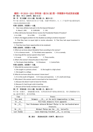 广东省揭阳1011高一英语上学期期中考试新人教版会员独享 