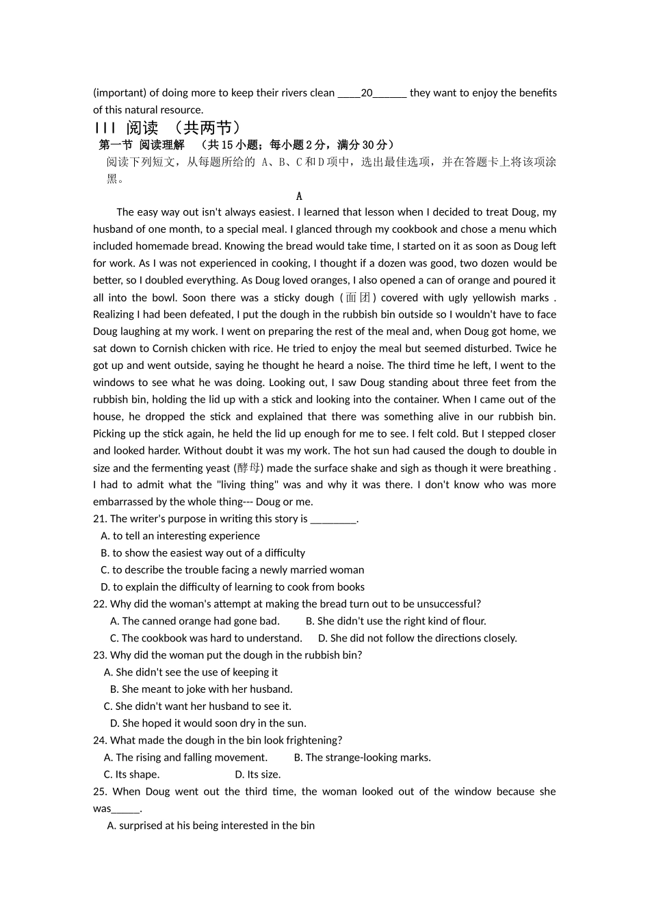 广东省广州东莞五校1011高二英语上学期期中联考新人教版 _第2页