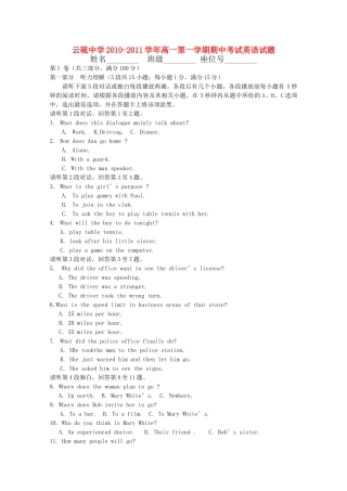 广东省云浮市云硫1011高一英语上学期期中考试新人教版会员独享 