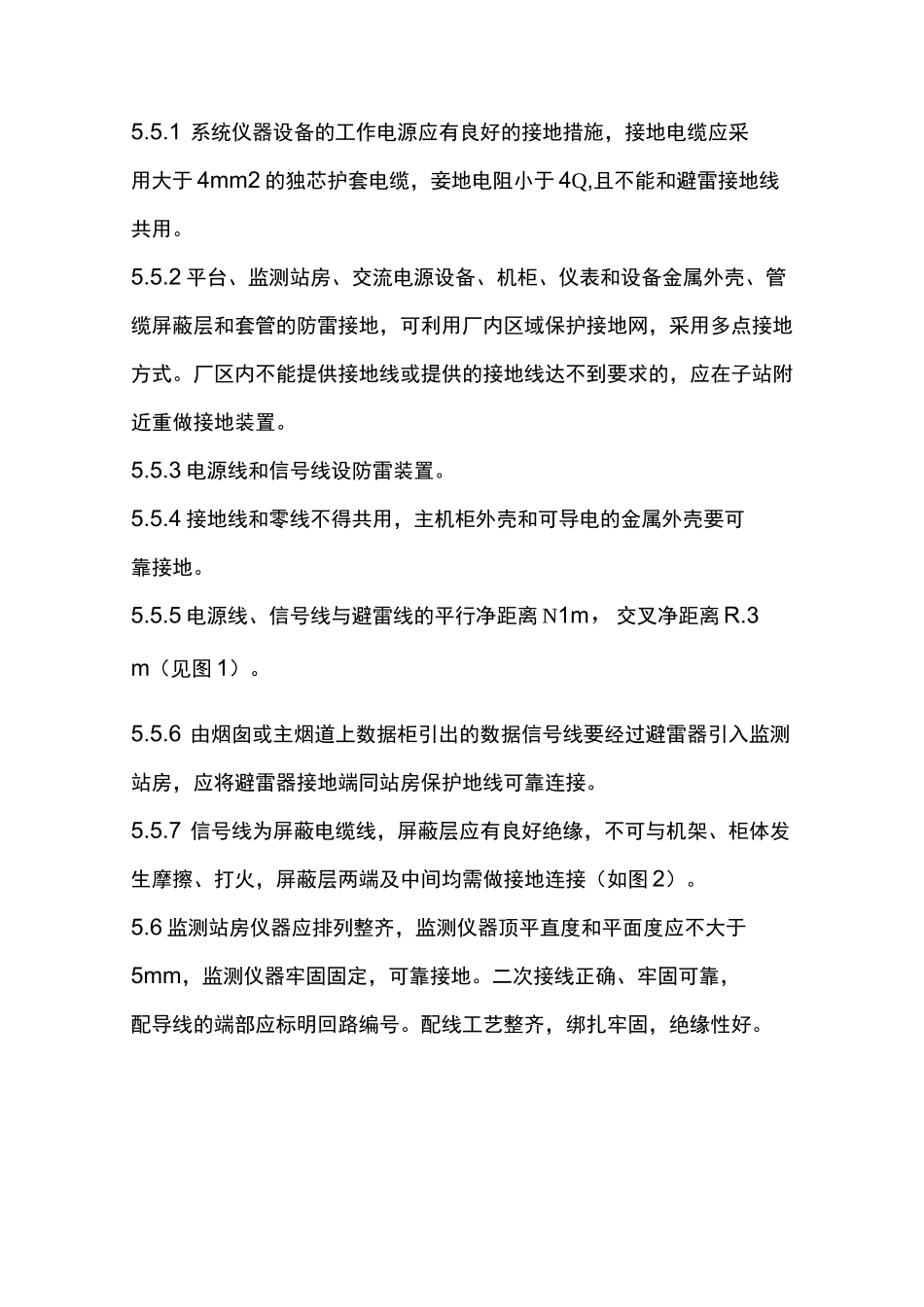 焚烧炉烟气在线监测系统技术要求_第3页