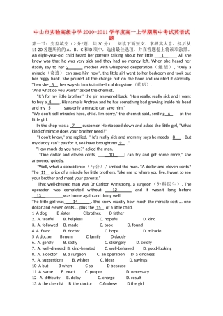广东省中山市实验高级20102011高一英语上学期期中考试北师大版会员独享 