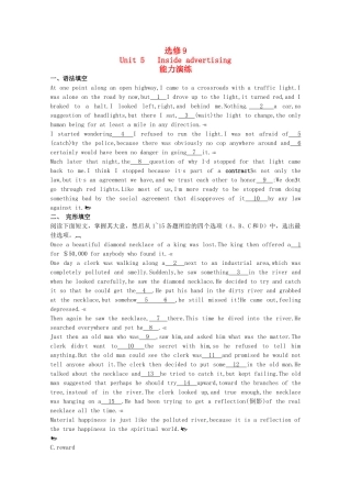 广东2011高考英语一轮复习 Unit5单元测试 新人教版选修9 