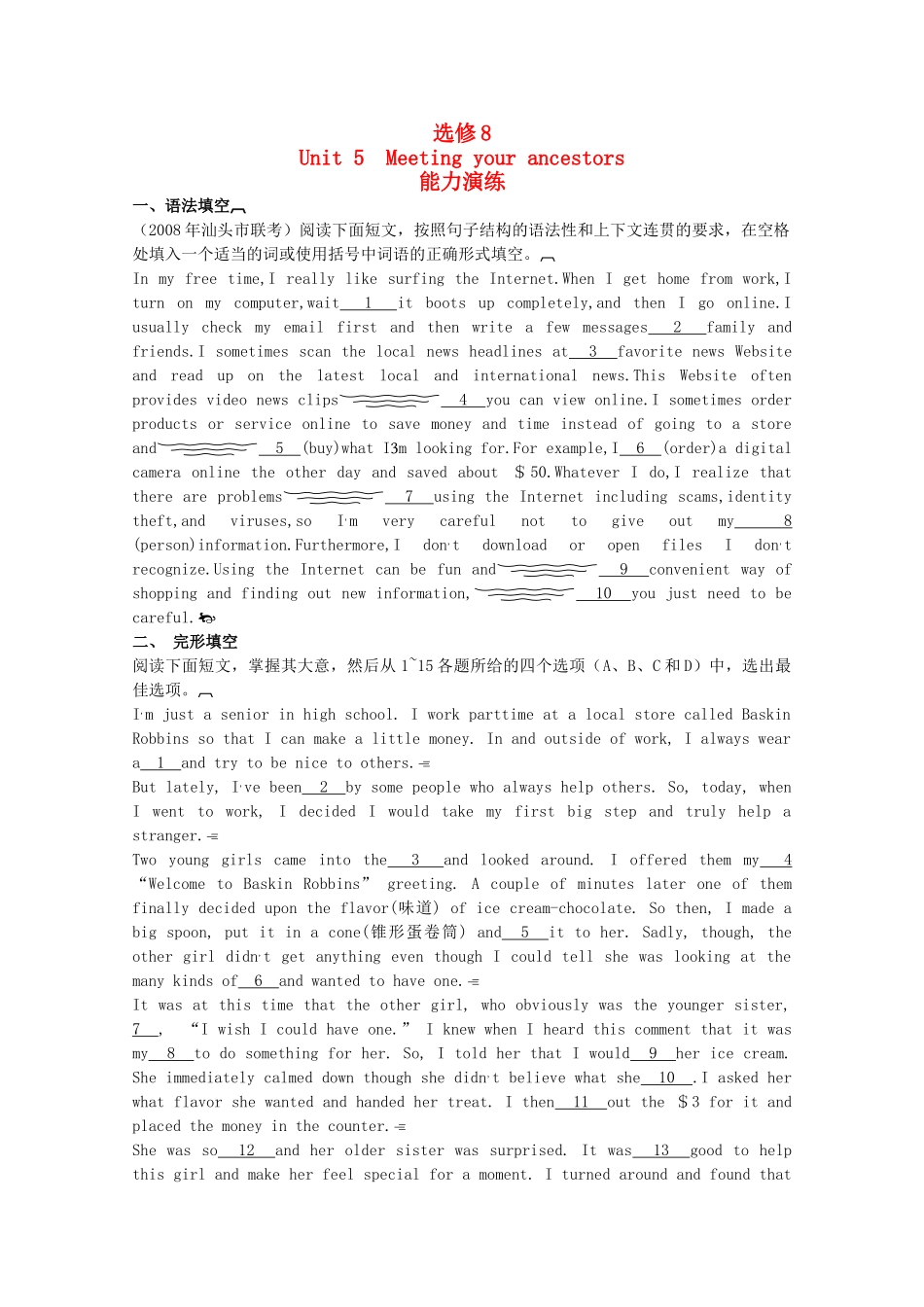 广东2011高考英语一轮复习 Unit5单元测试 新人教版选修8 _第1页
