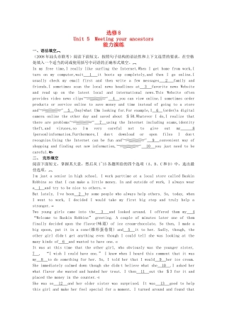 广东2011高考英语一轮复习 Unit5单元测试 新人教版选修8 