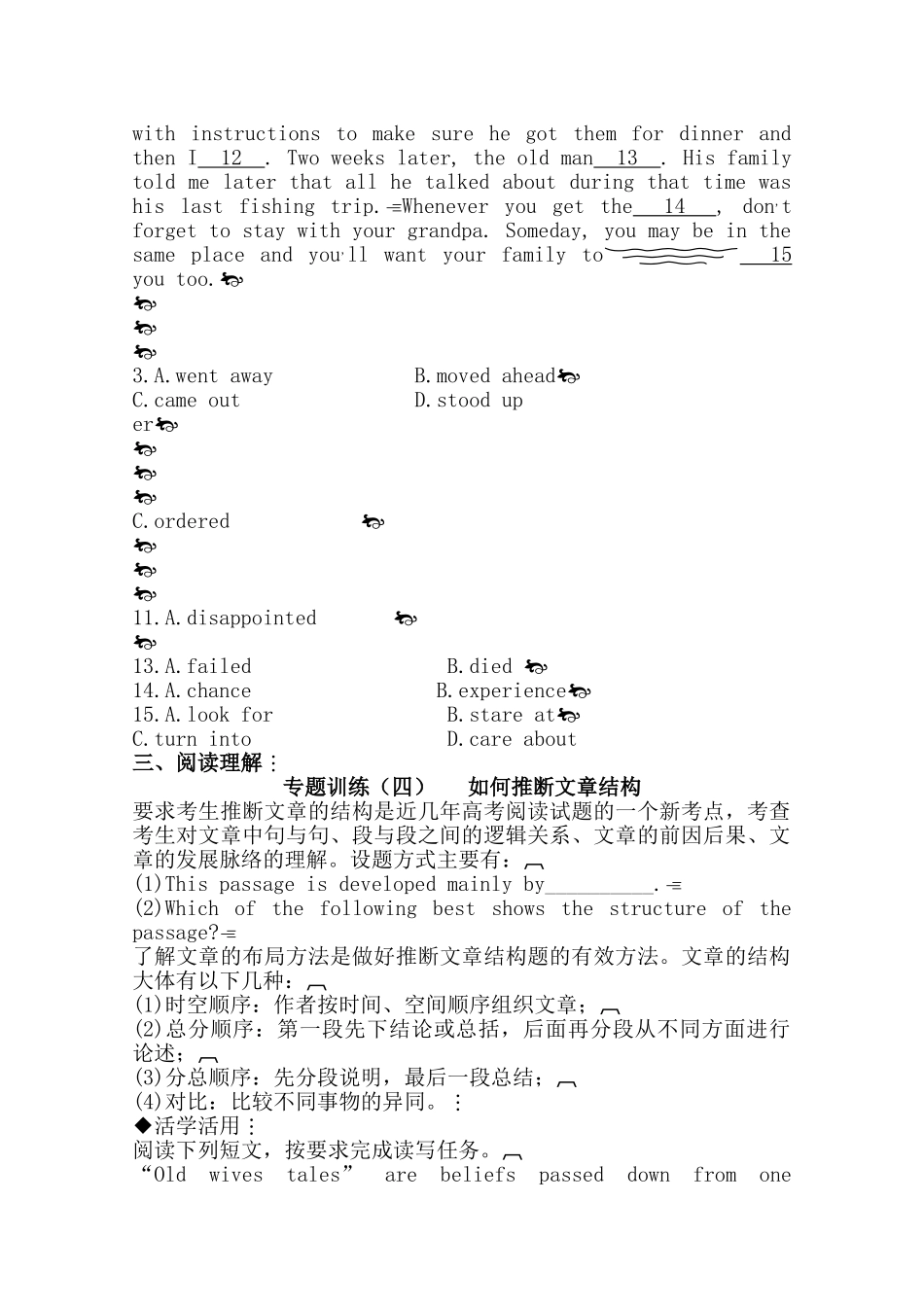 广东2011高考英语一轮复习 Unit5单元测试 新人教版必修4 _第2页