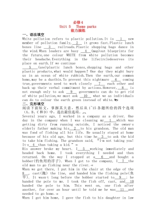 广东2011高考英语一轮复习 Unit5单元测试 新人教版必修4 