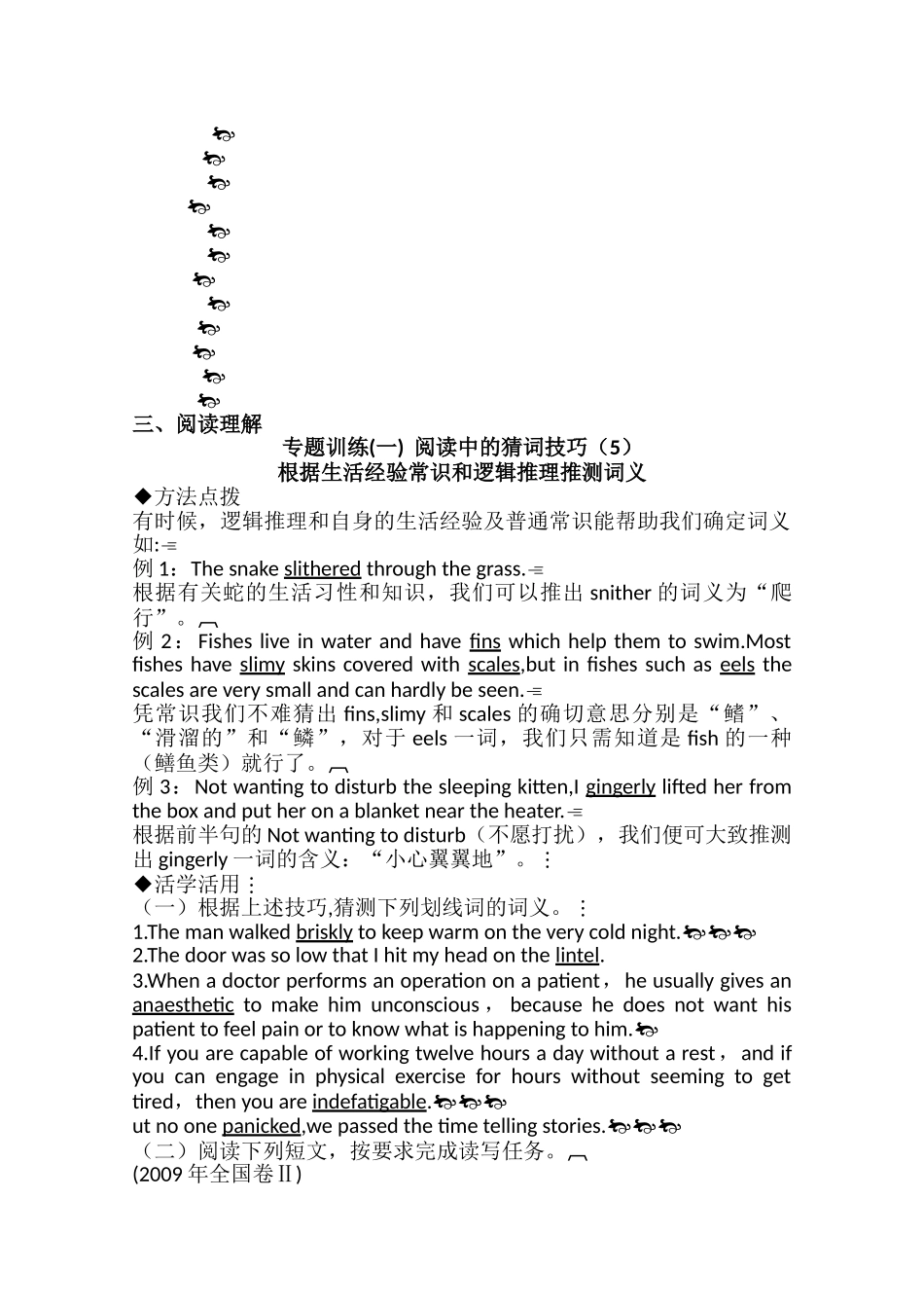 广东2011高考英语一轮复习 Unit5单元测试 新人教版必修1 _第3页