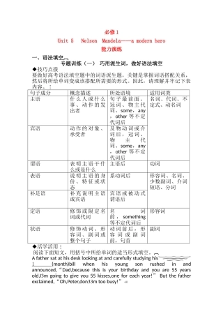 广东2011高考英语一轮复习 Unit5单元测试 新人教版必修1 