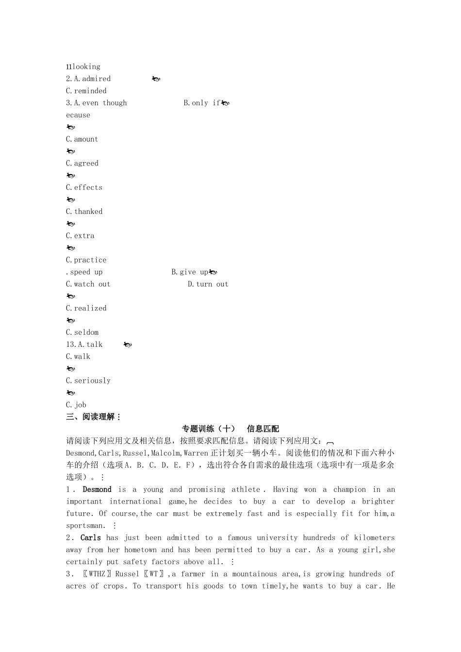 广东2011高考英语一轮复习 Unit4单元测试 新人教版选修9 _第2页