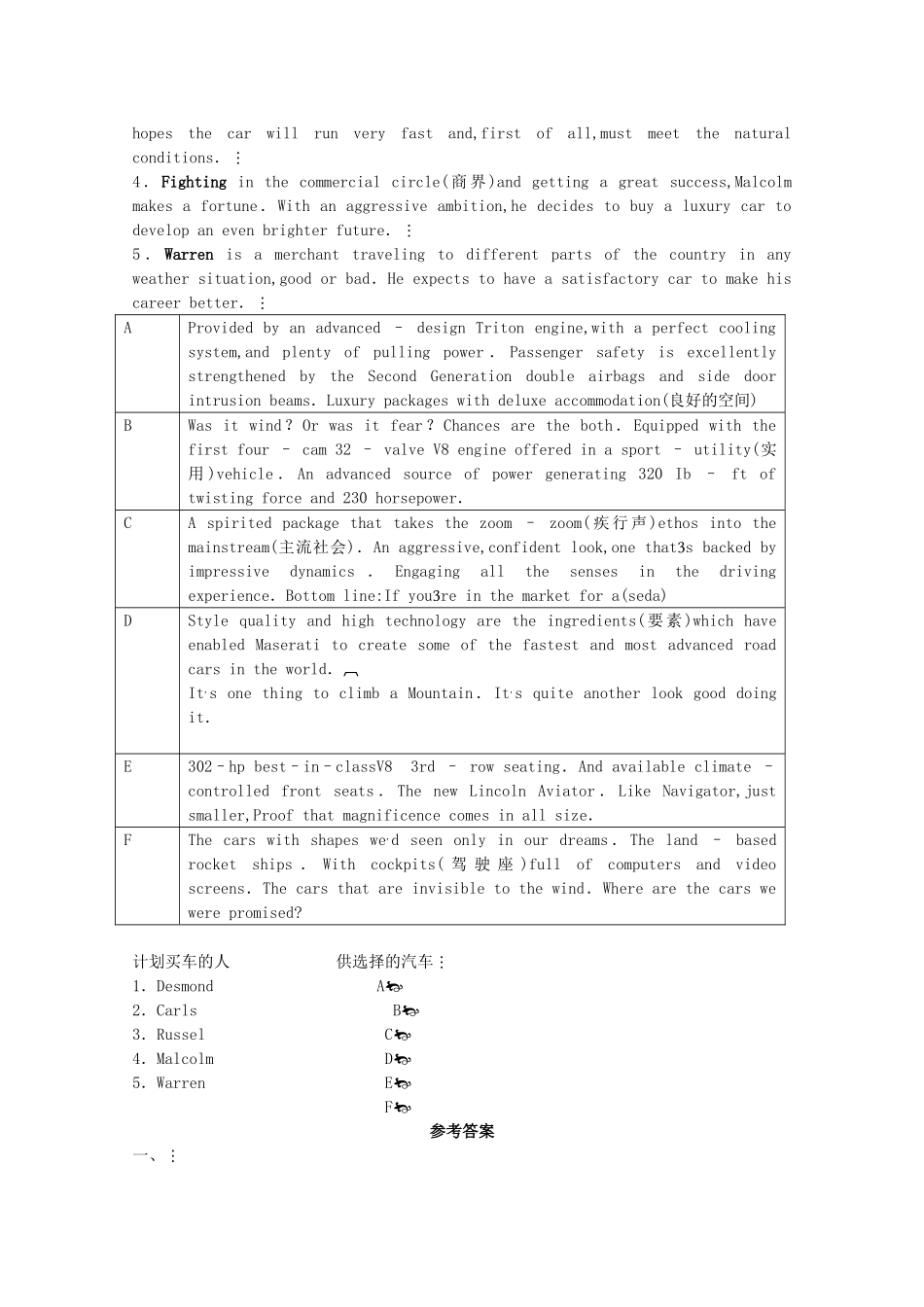广东2011高考英语一轮复习 Unit4单元测试 新人教版选修9 _第3页