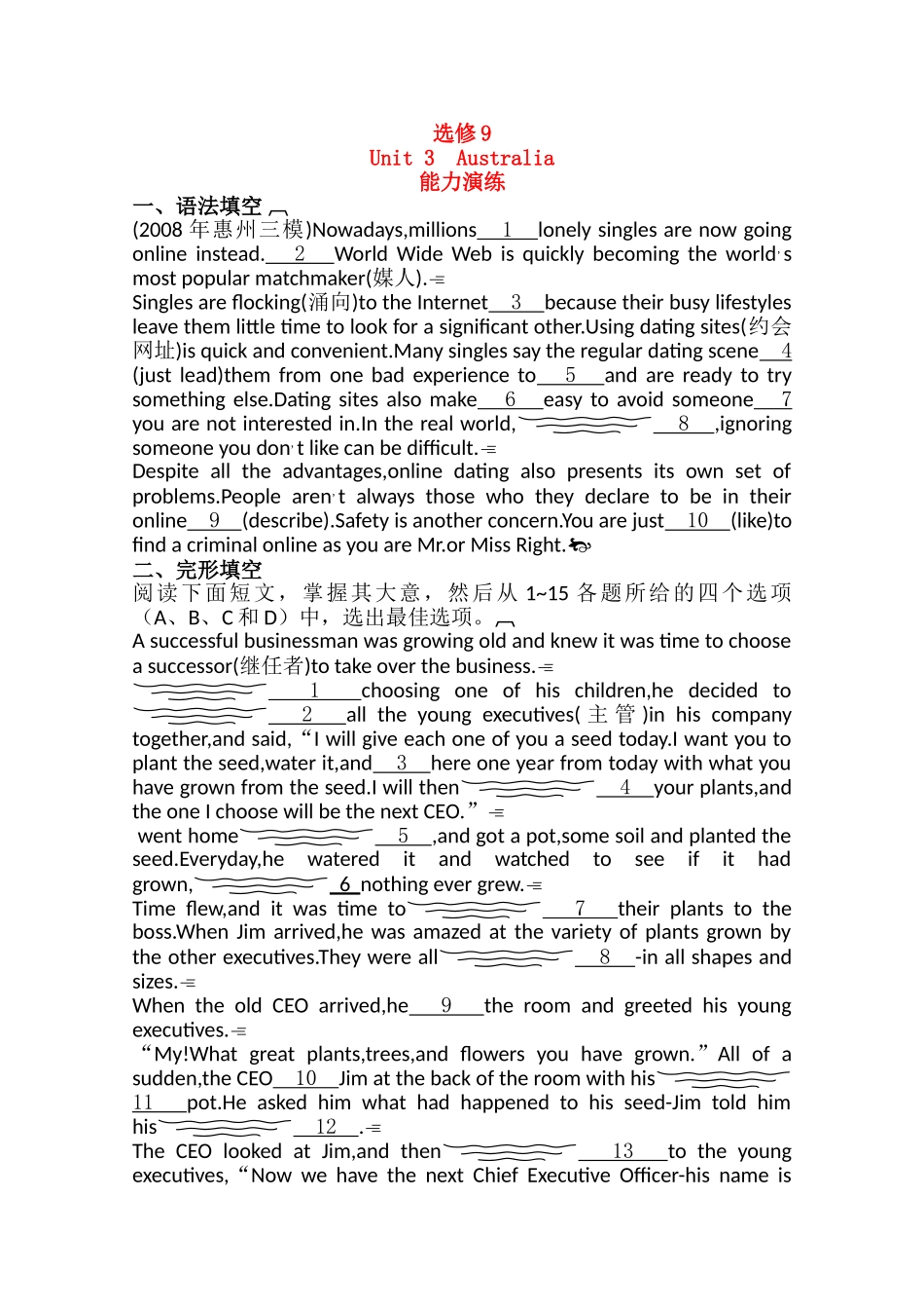 广东2011高考英语一轮复习 Unit3单元测试 新人教版选修9 _第1页