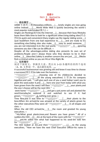 广东2011高考英语一轮复习 Unit3单元测试 新人教版选修9 