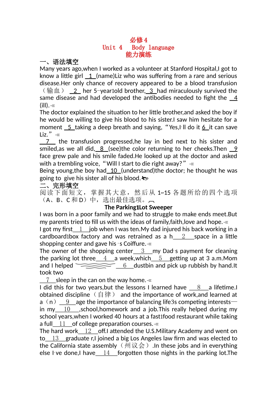 广东2011高考英语一轮复习 Unit4单元测试 新人教版必修4 _第1页