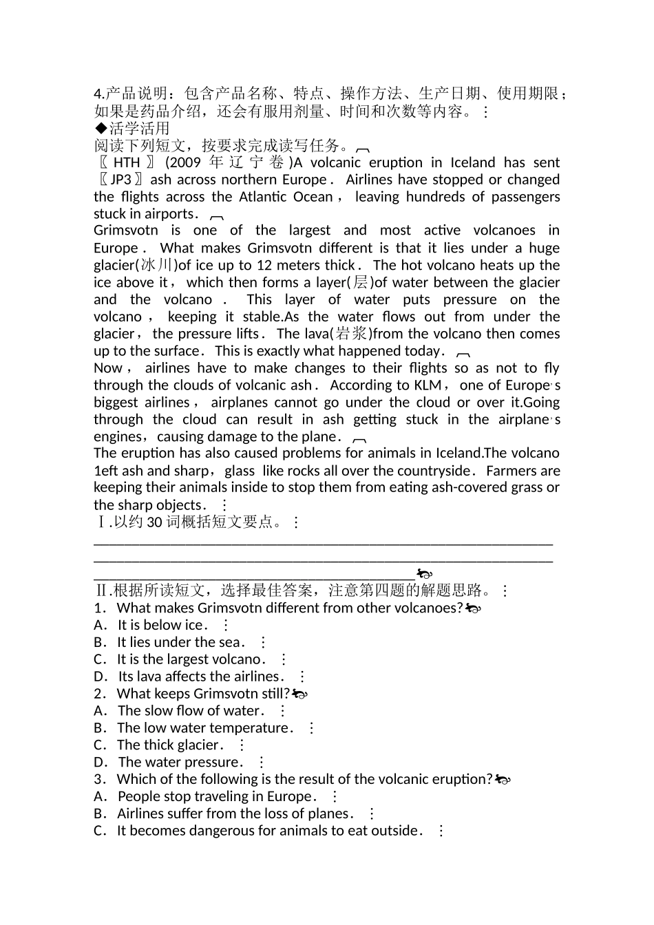 广东2011高考英语一轮复习 Unit4单元测试 新人教版必修4 _第3页