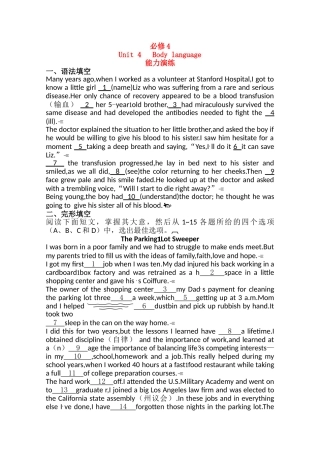 广东2011高考英语一轮复习 Unit4单元测试 新人教版必修4 