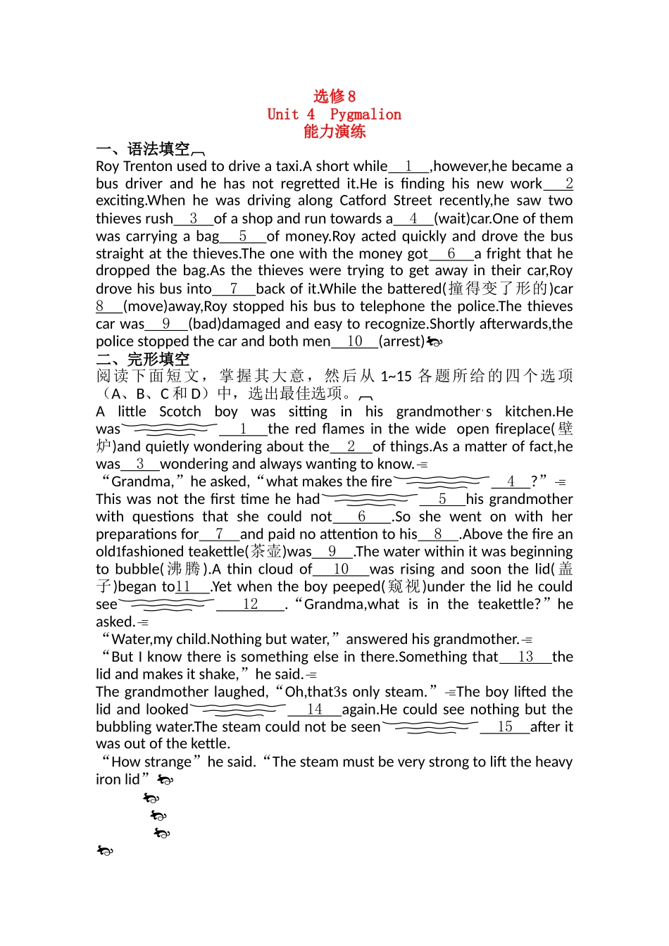 广东2011高考英语一轮复习 Unit4单元测试 新人教版选修8 _第1页