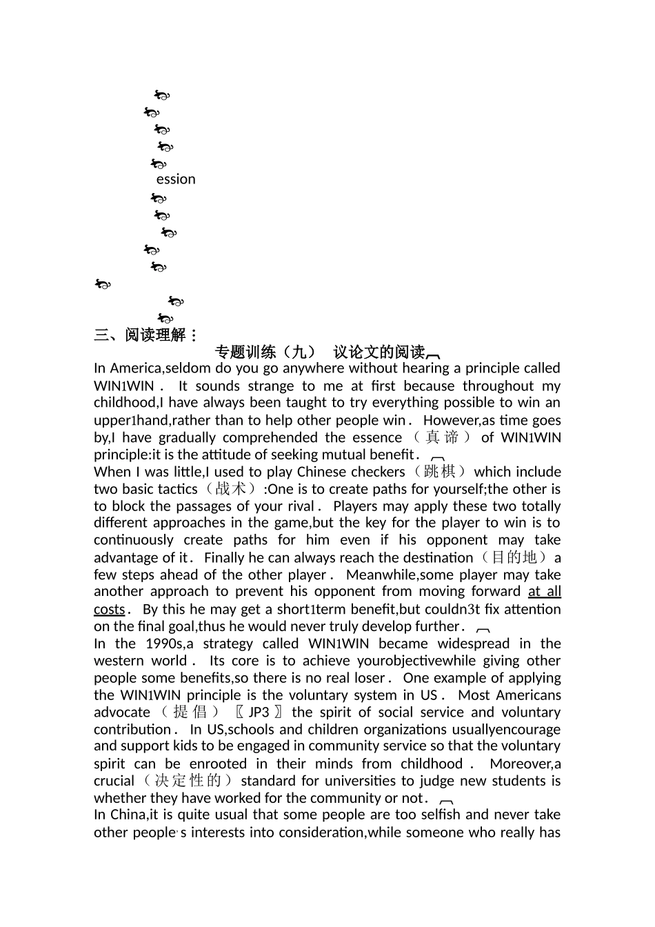 广东2011高考英语一轮复习 Unit4单元测试 新人教版选修8 _第2页